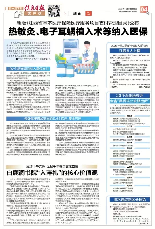 QQ图片20231115091152.jpg