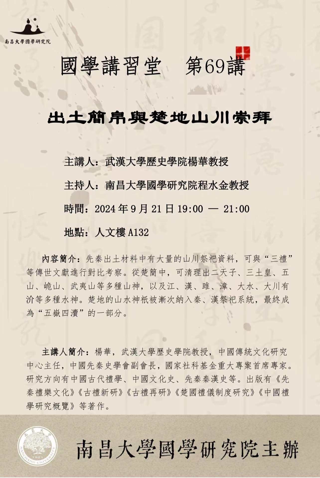 讲习堂 66.jpg