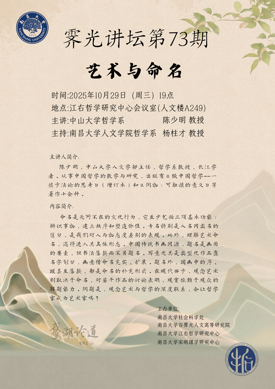 霁光讲坛第73讲_副本.png
