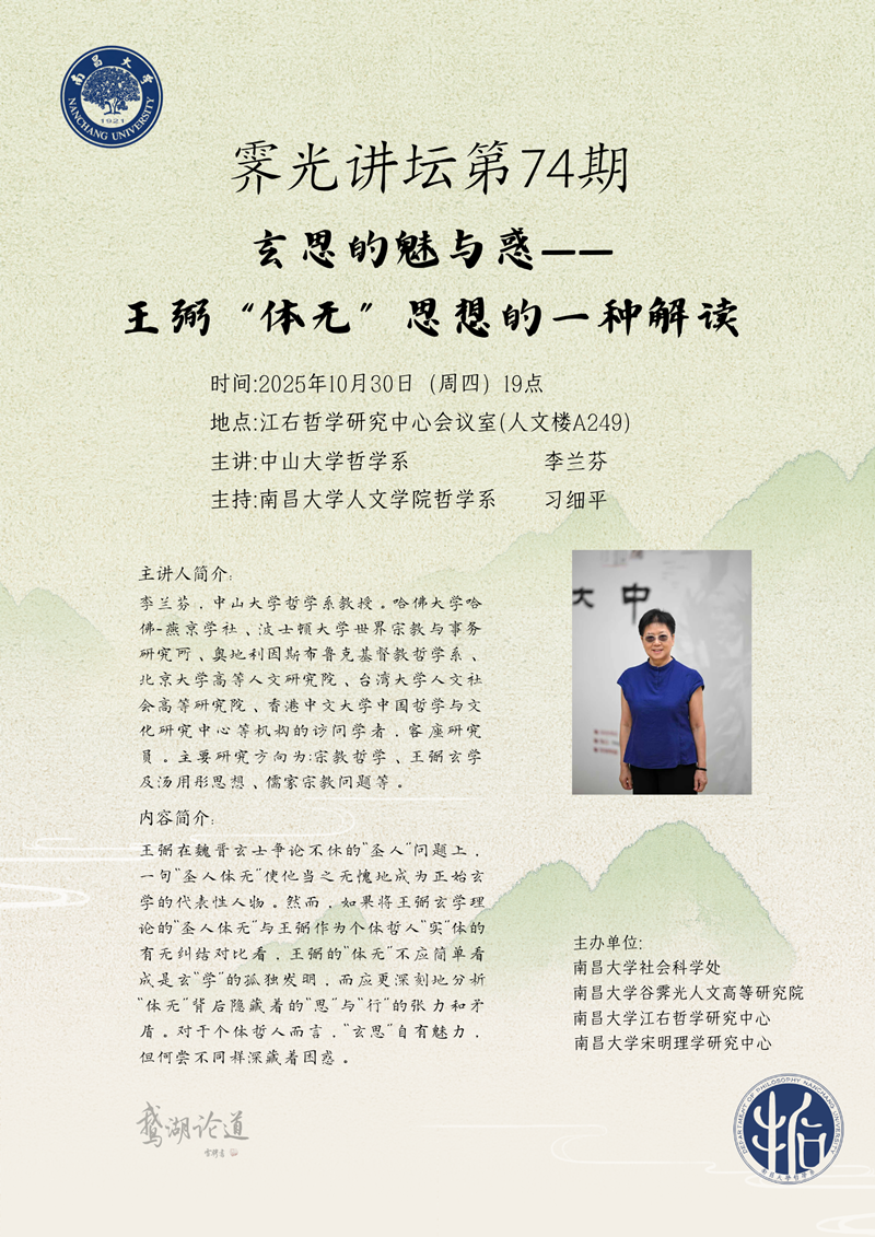 霁光讲坛第74讲_副本.png