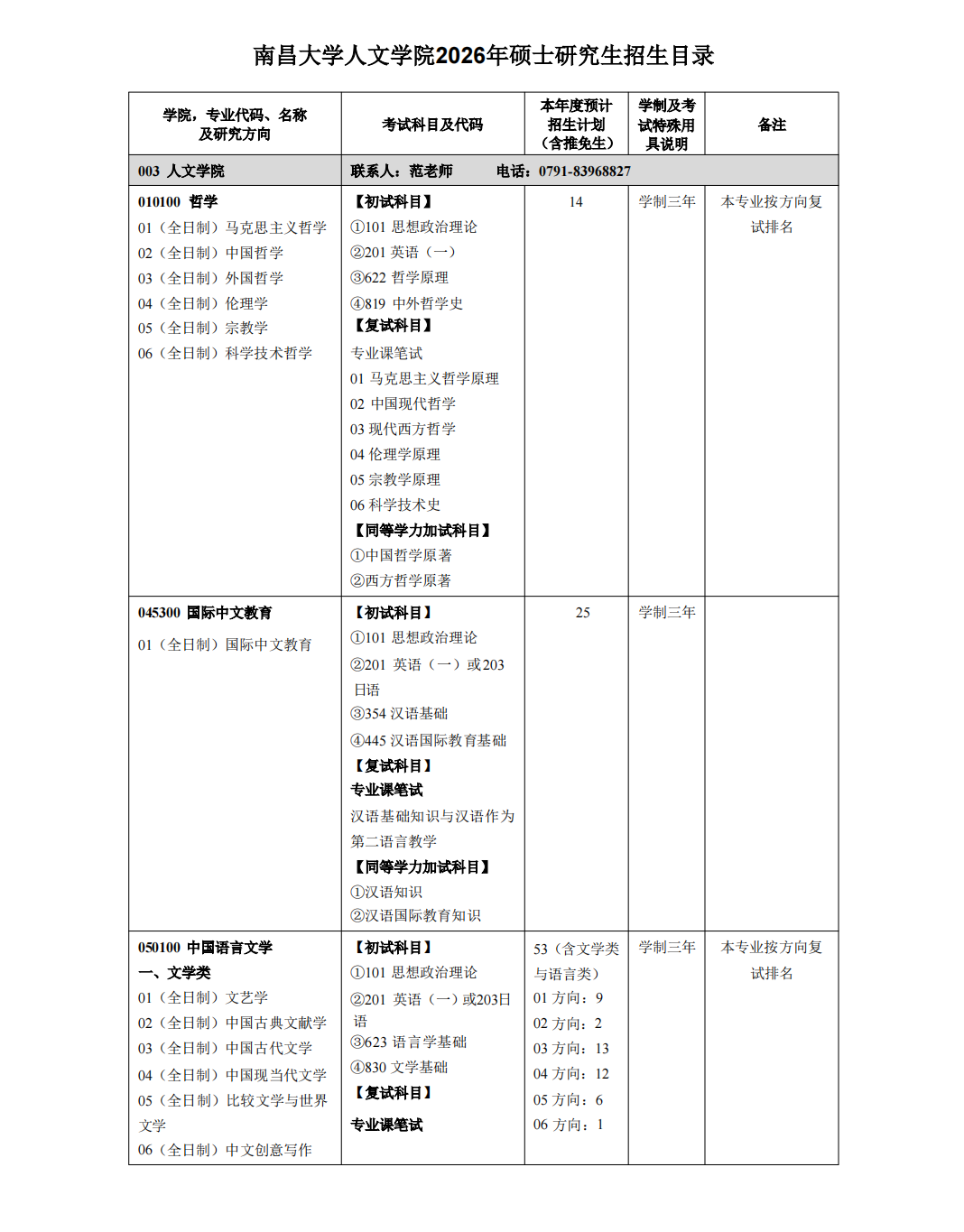 微信图片_20251016143735_4_138.png